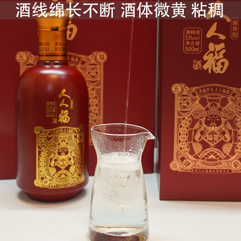 福喜酒